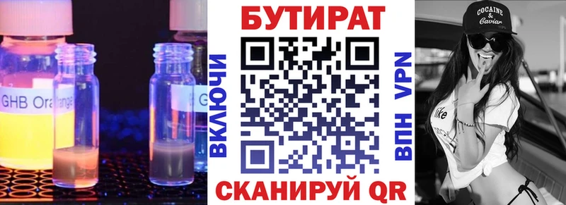 БУТИРАТ буратино  наркота  Нелидово 