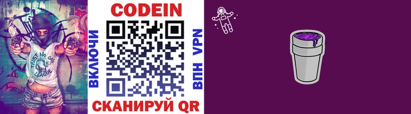 как найти   darknet клад  Кодеин Purple Drank  Нелидово 