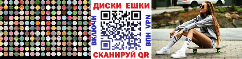 ЭКСТАЗИ 250 мг  Нелидово 