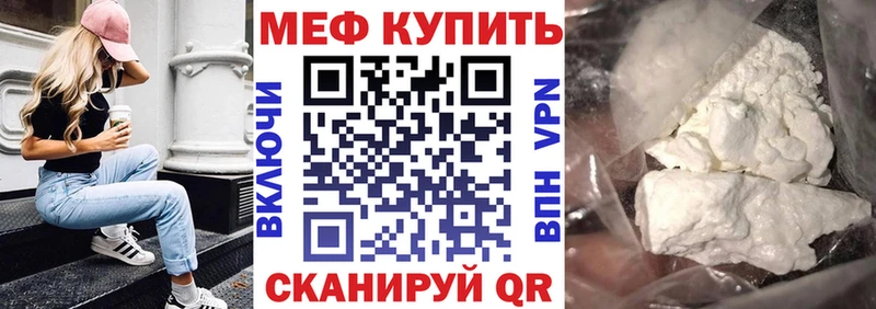 ссылка на мегу зеркало Нелидово Мефедрон кристаллы