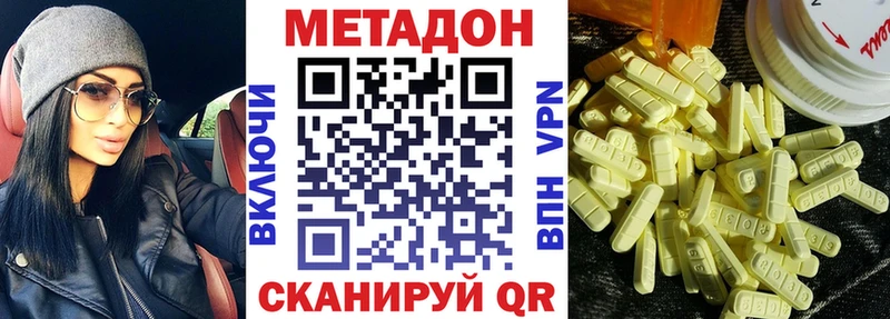 гидра маркетплейс Нелидово МЕТАДОН кристалл