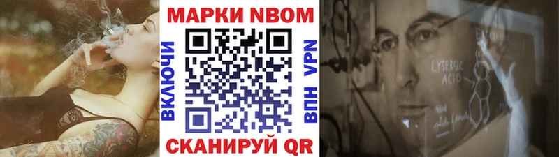 продажа наркотиков  Нелидово  Марки NBOMe 1,8мг 